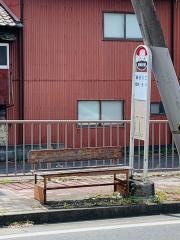 「鎌田入口」バス停留所
