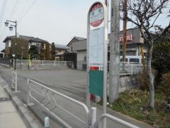 「関根」バス停留所