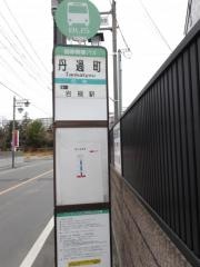 「丹過町」バス停留所