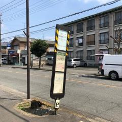 「市民医療センター」バス停留所