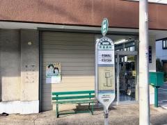 「豊島病院」バス停留所