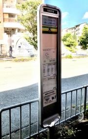 「公団阿武山」バス停留所