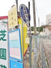 「病院前」バス停留所