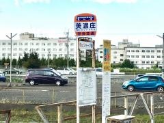 「美濃庄」バス停留所
