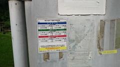 「宗貞」バス停留所