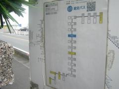 「東網道」バス停留所