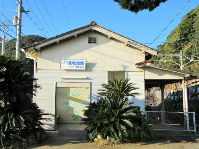 見老津駅