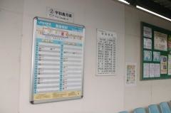 新谷駅