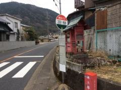 「羽根」バス停留所