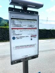 「飯南高校前」バス停留所