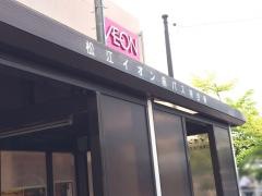 「イオン松江店前」バス停留所