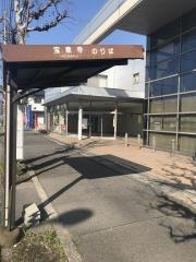 「宝泉寺」バス停留所