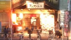 花さんしょう若葉店