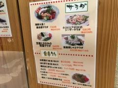集合郎　上杉店