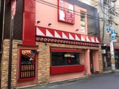 串鳥　虎屋横丁店