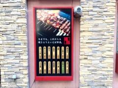 串鳥　虎屋横丁店
