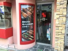 串鳥　虎屋横丁店