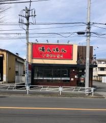 味ん味ん　西八王子店