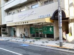 サンロード整骨院