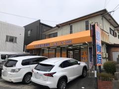 大学町鍼灸整骨院