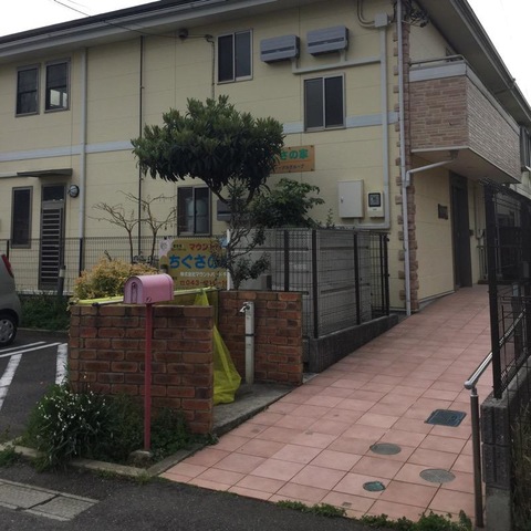 ちぐさの家