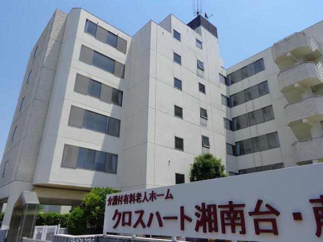 クロスハート湘南台・藤沢 施設外観