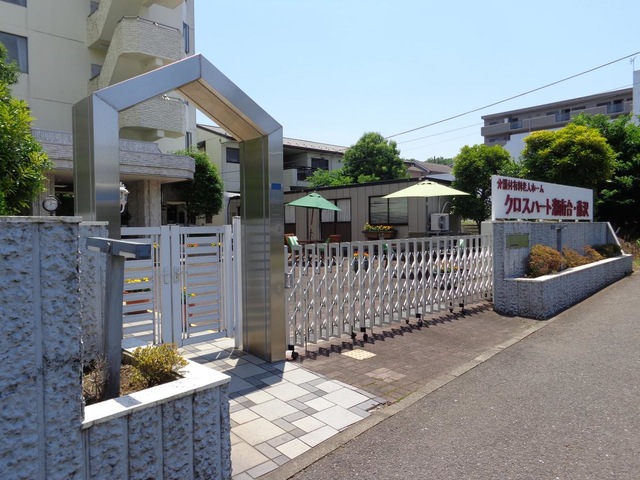 クロスハート湘南台・藤沢 施設外観