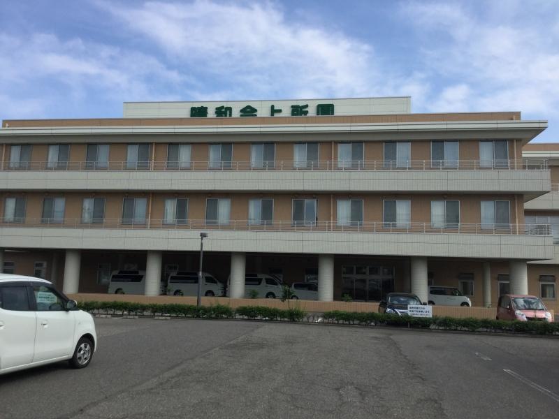 晴和会上所園