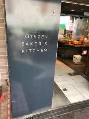 ＴＯＴＳＺＥＮ　ＢＡＫＥＲ’Ｓ　ＫＩＴＣＨＥＮ