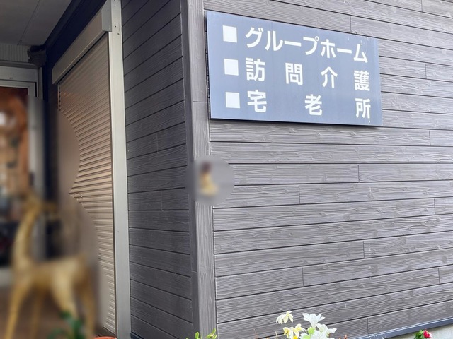 ゆりの里 看板