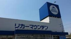 リカーマウンテン伊賀上野店