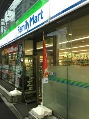 ファミリーマート　青物横丁駅北店