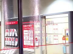 三菱ＵＦＪ銀行青山支店