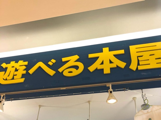 施設写真9