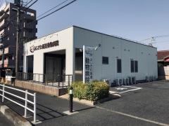 ふじさわ街道・動物病院