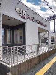 ふじさわ街道・動物病院