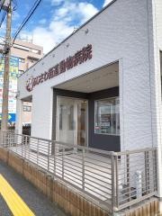 ふじさわ街道・動物病院