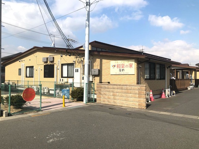 グループホーム和楽の家　荘内 施設外観
