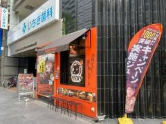 やっぱりステーキ　南森町駅前店