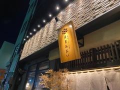 伏見あおい