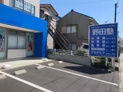 野田塾　梅園校