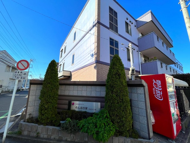 そんぽの家京成大久保