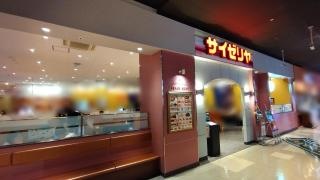 サイゼリヤ　イオンモール大阪ドームシティ店
