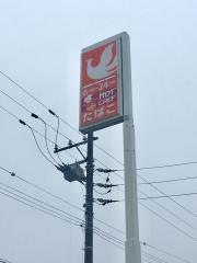 セイコーマート　門別緑町店