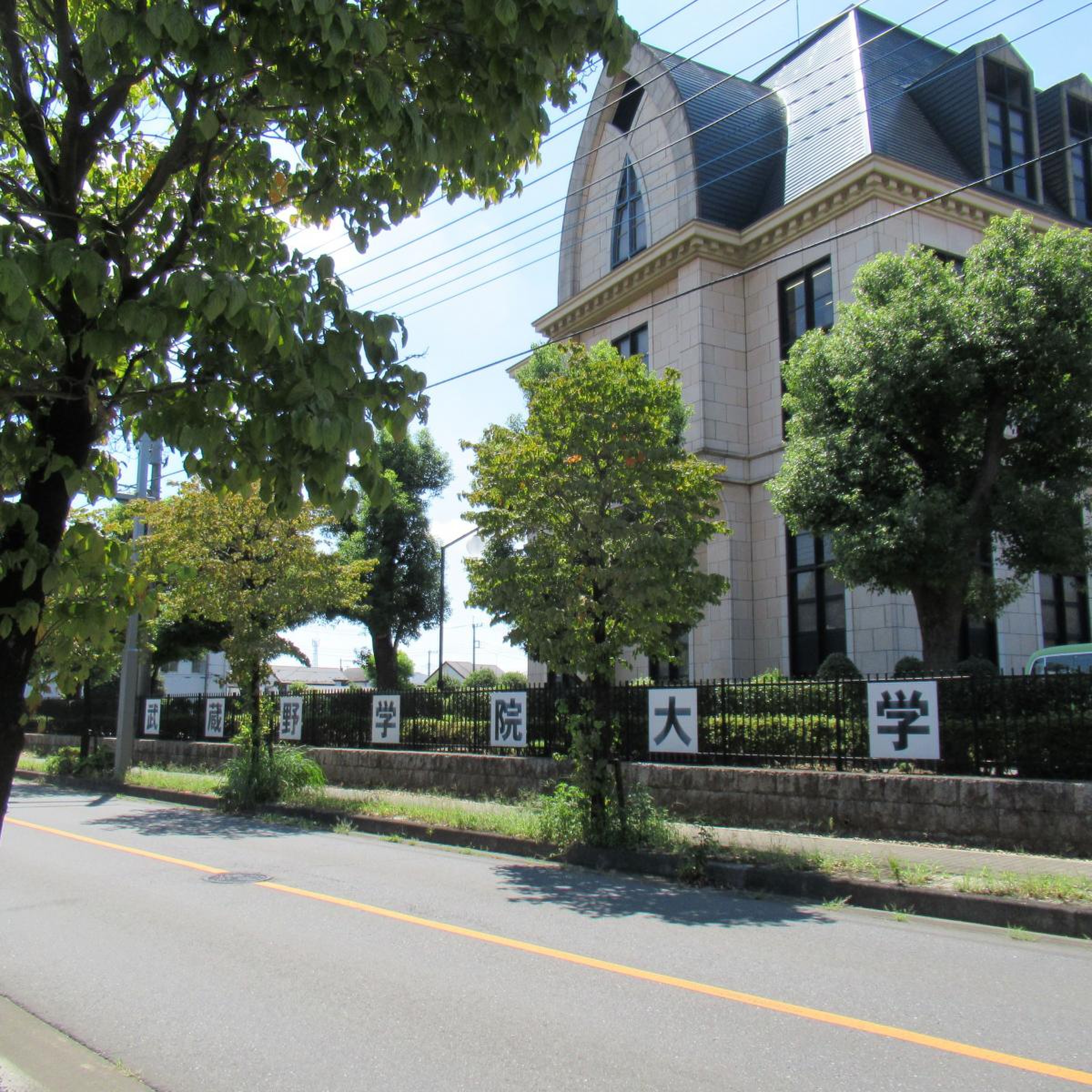 武蔵野 学院 大学