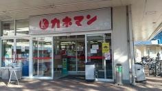 カネマン西上尾店