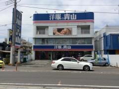 洋服の青山　川越店