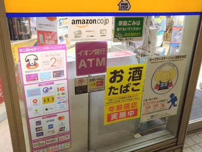 マーケットピア ミニストップ 幕張スカイウェイ店 千葉市美浜区ひび野