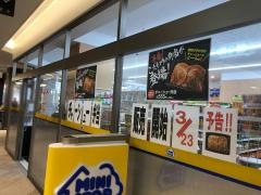 ミニストップ　幕張スカイウェイ店