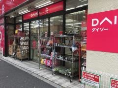ザ・ダイソー＆アオヤマ　中野早稲田通店
